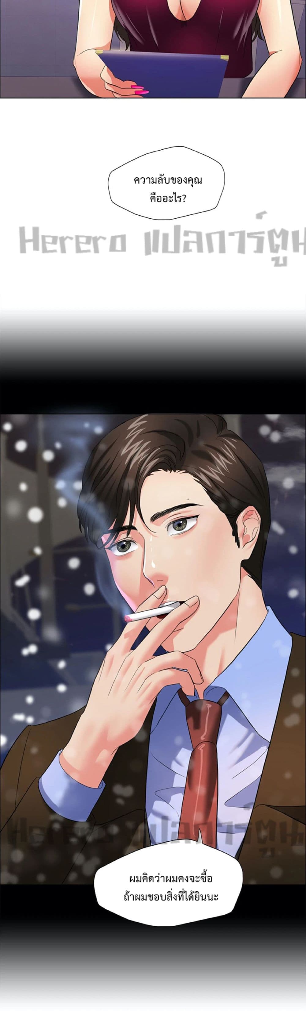 Nannyeon page 5