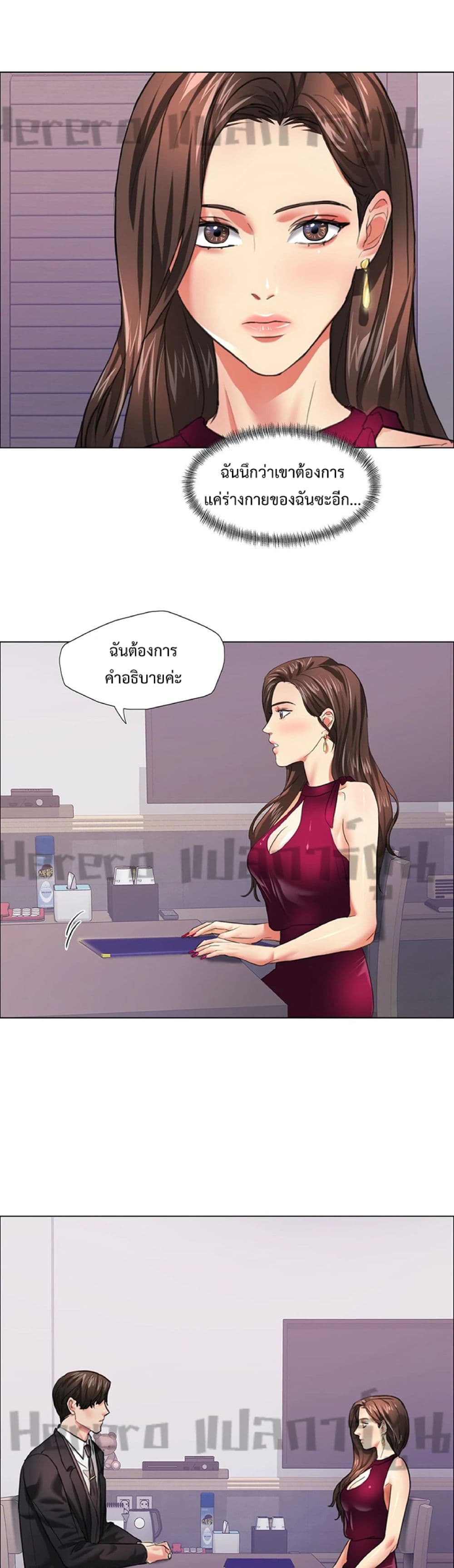 Nannyeon page 6