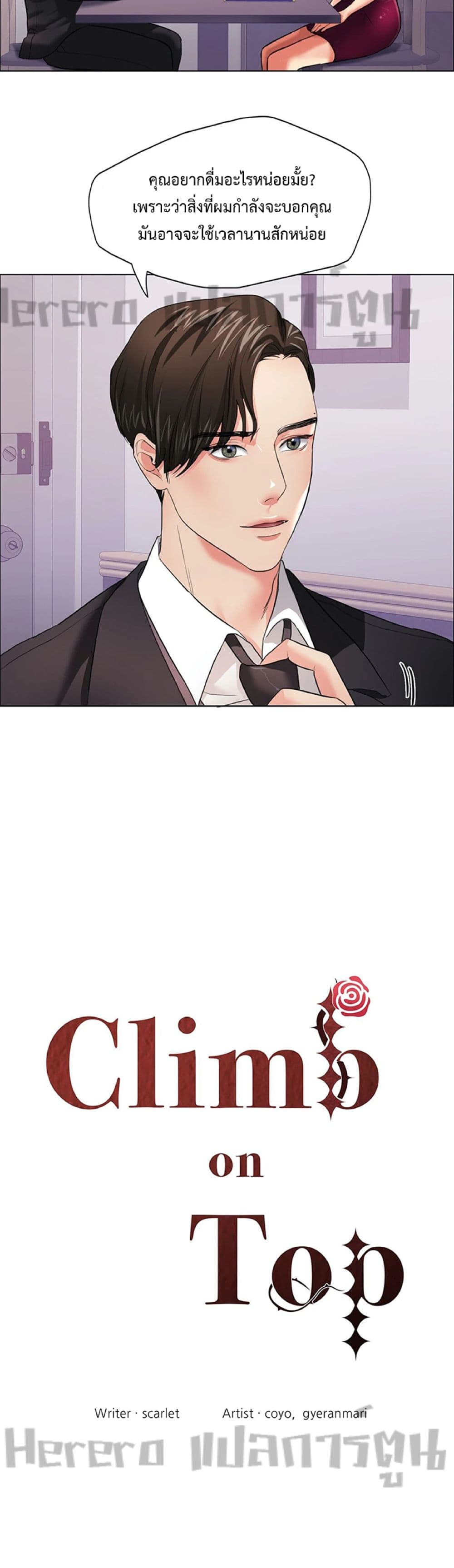 Nannyeon page 7