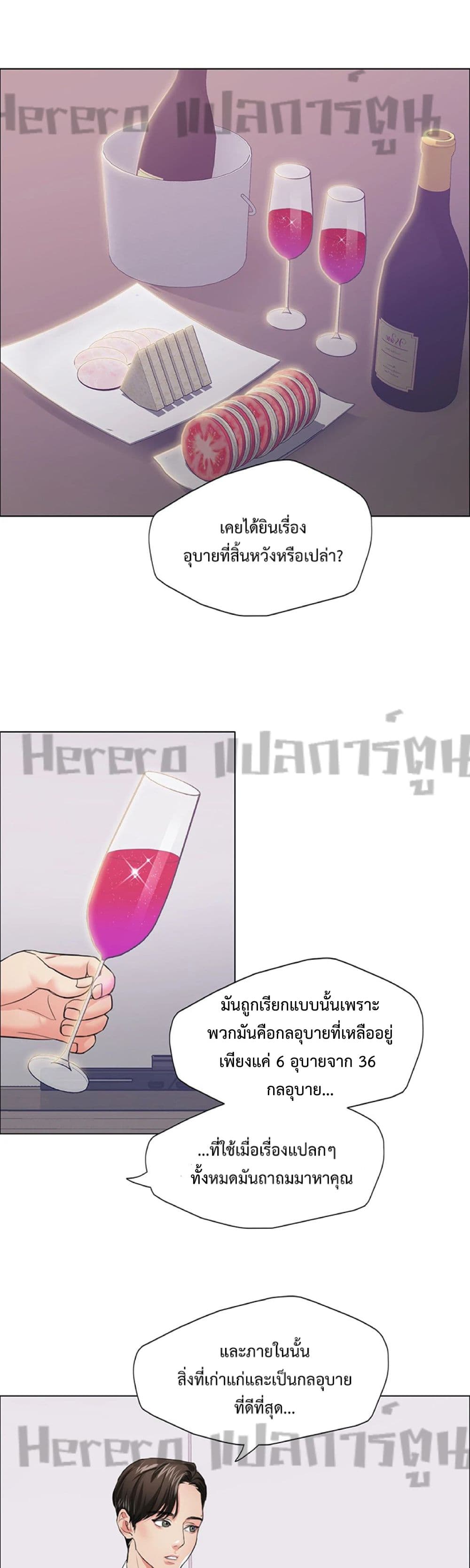 Nannyeon page 8