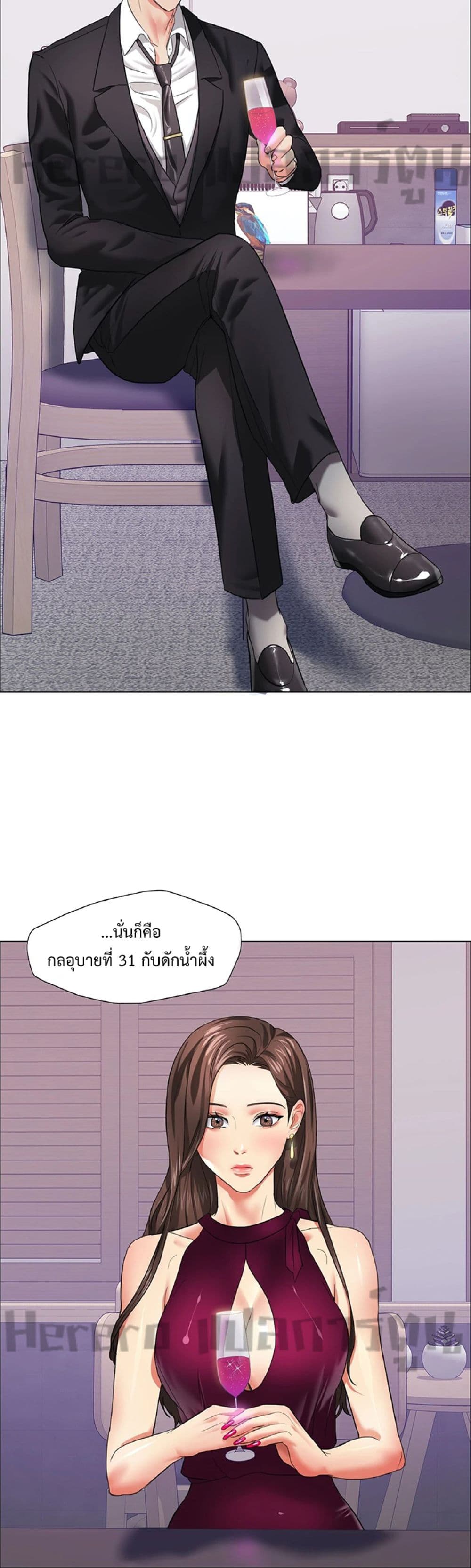 Nannyeon page 9