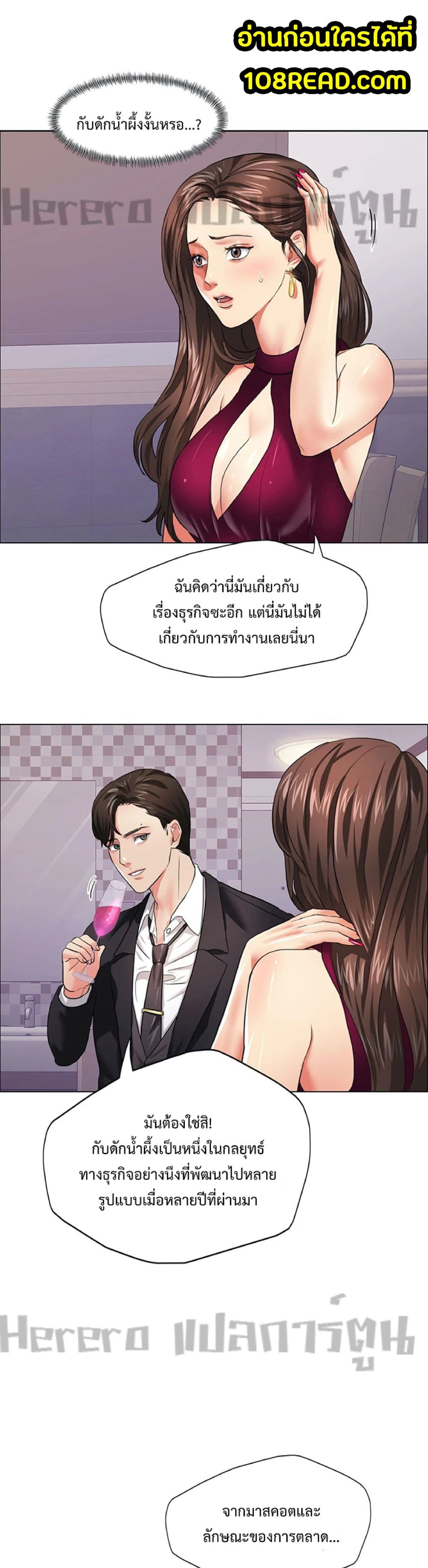 Nannyeon page 10