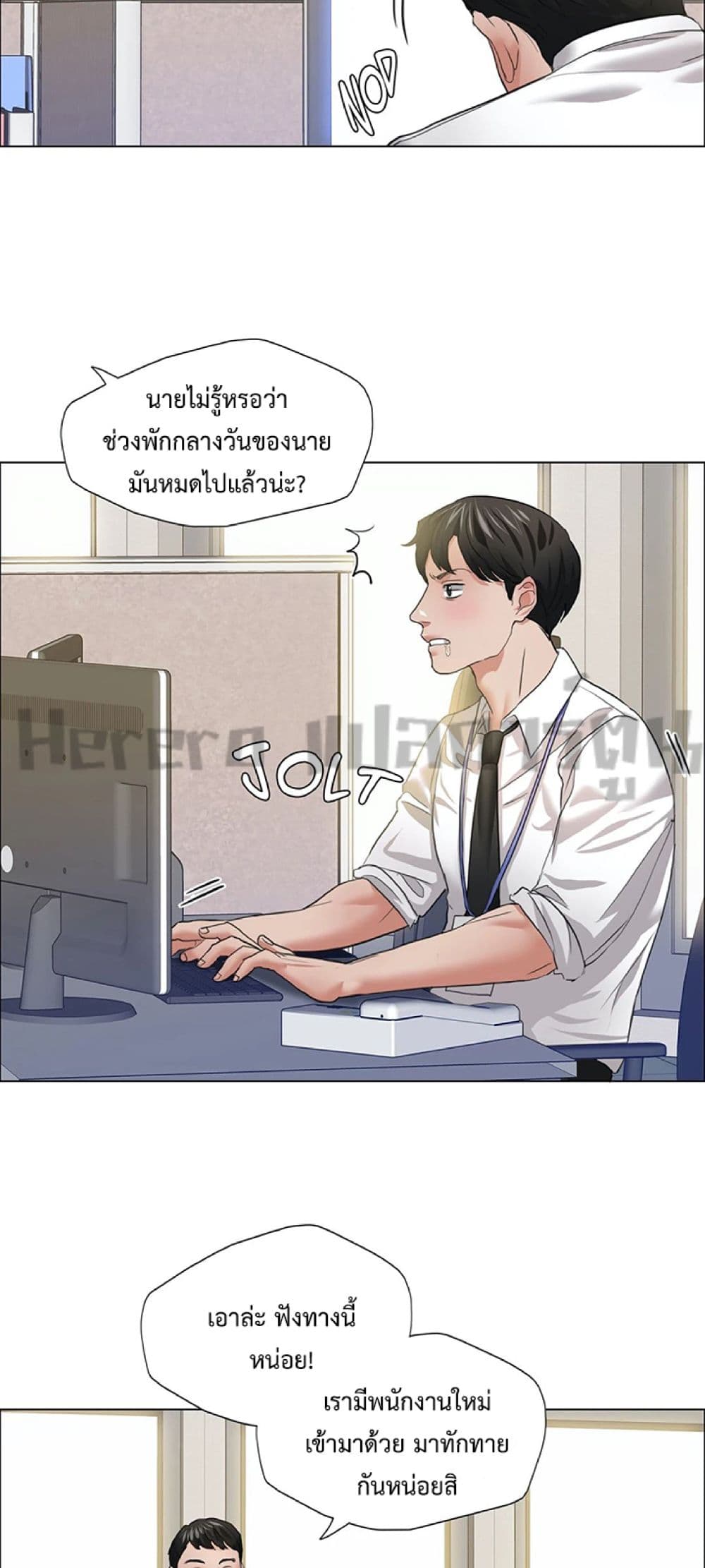 Nannyeon page 6