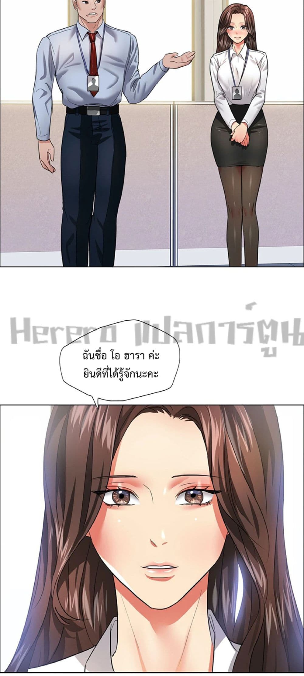 Nannyeon page 7