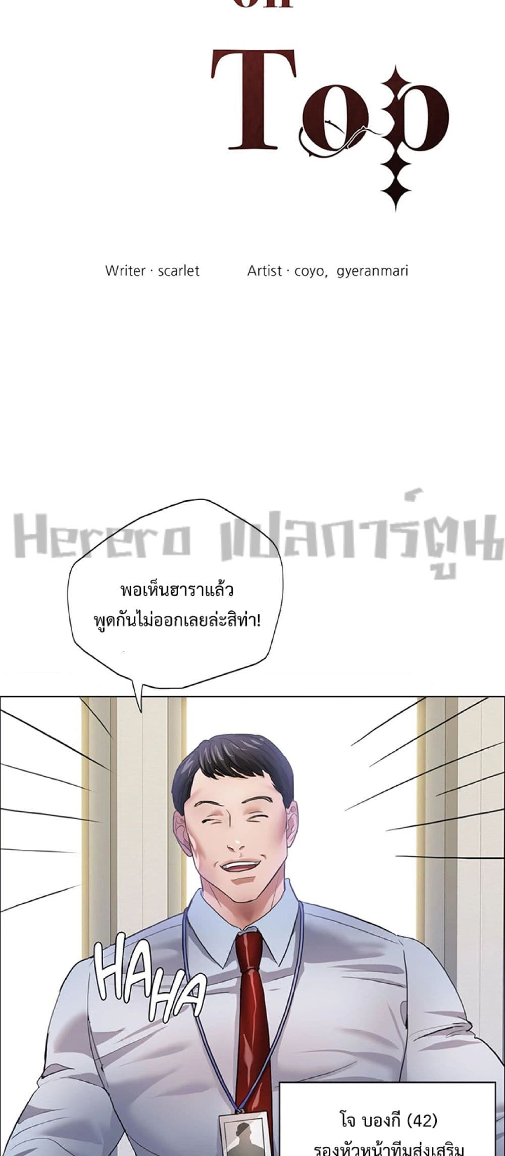 Nannyeon page 9