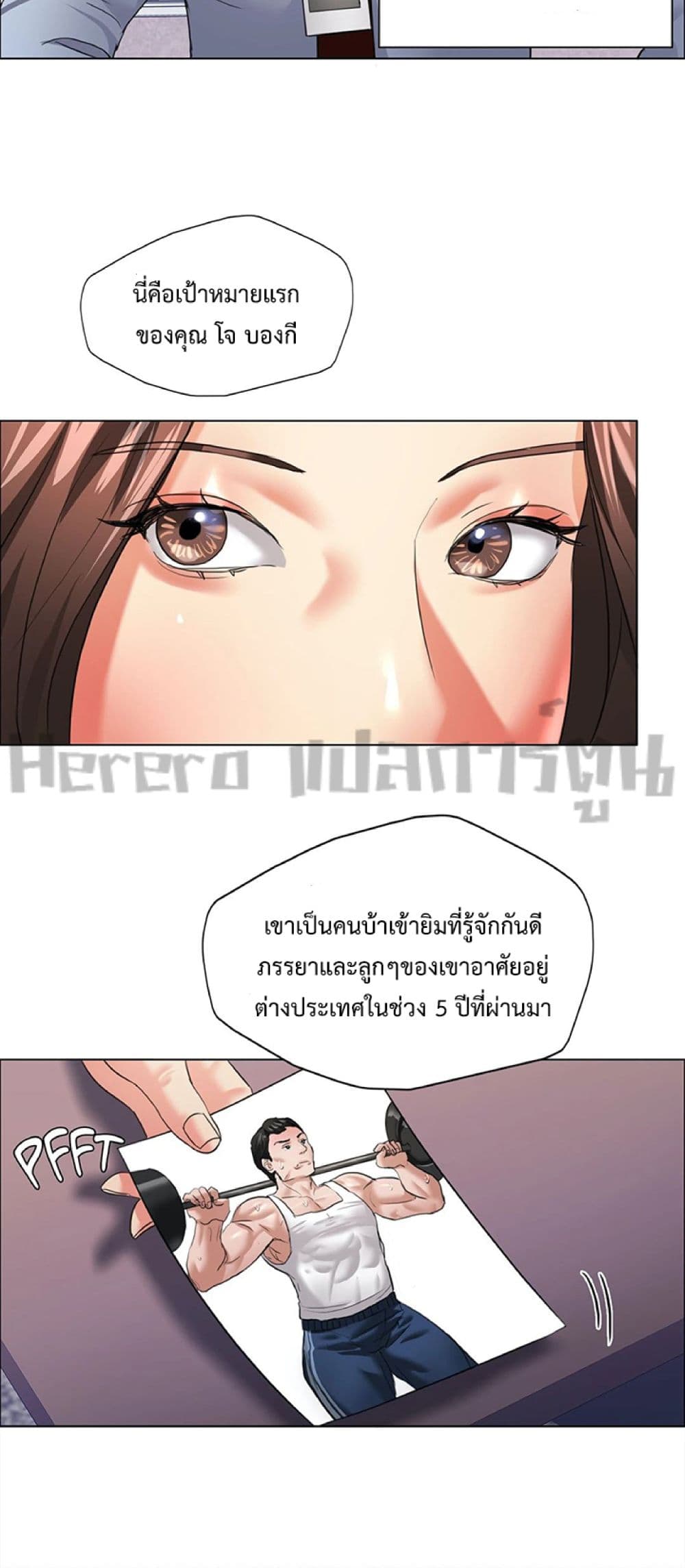 Nannyeon page 10