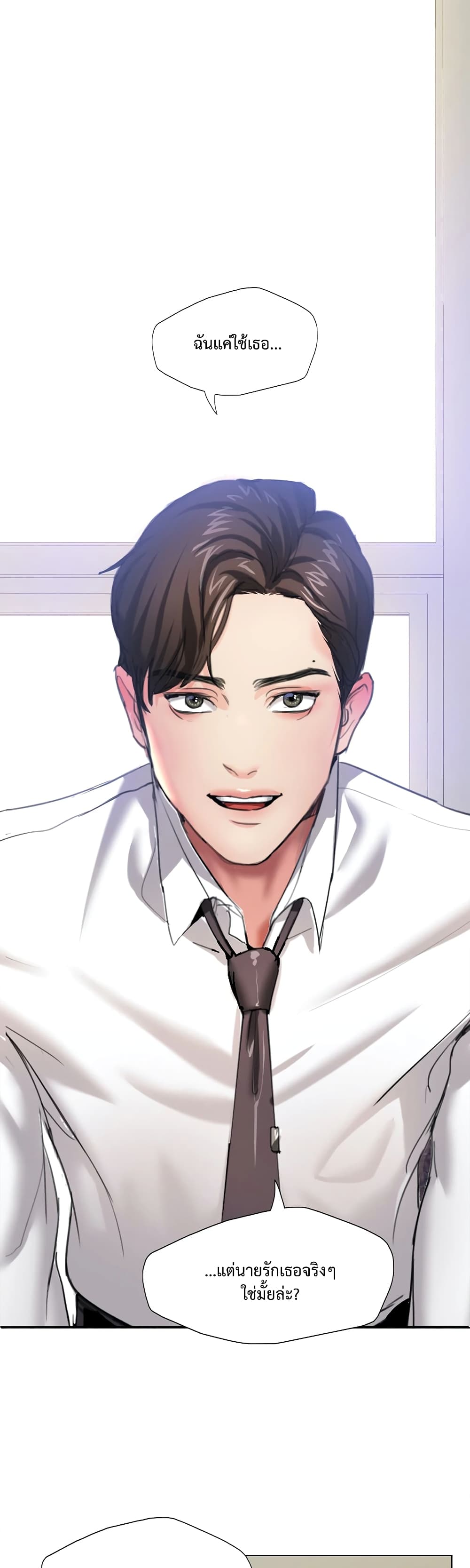Nannyeon page 1