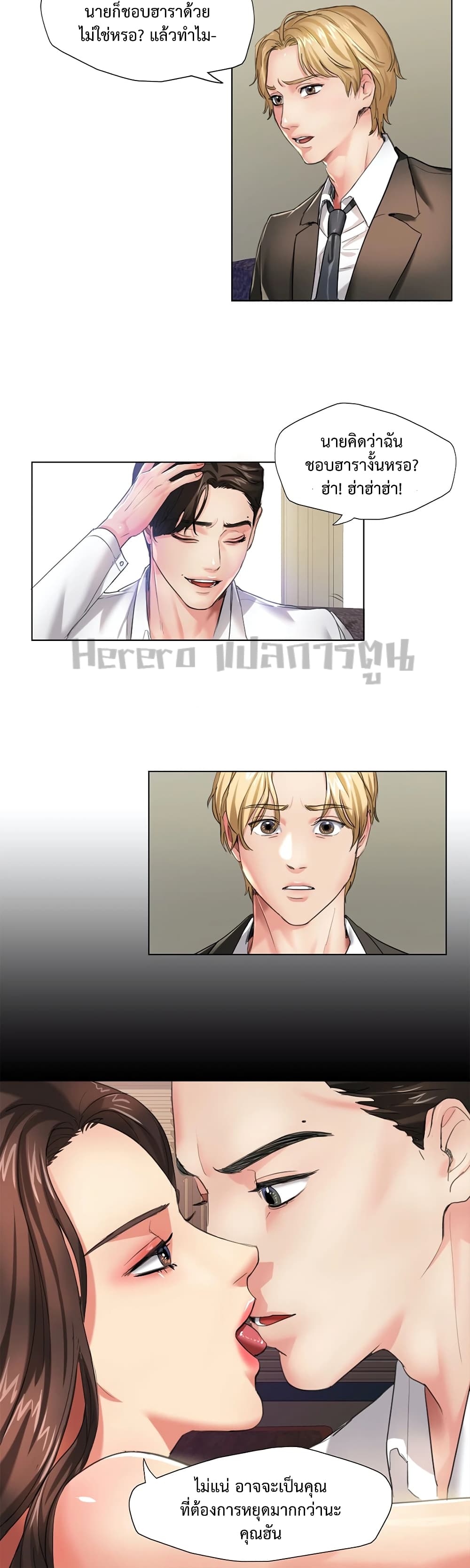 Nannyeon page 2