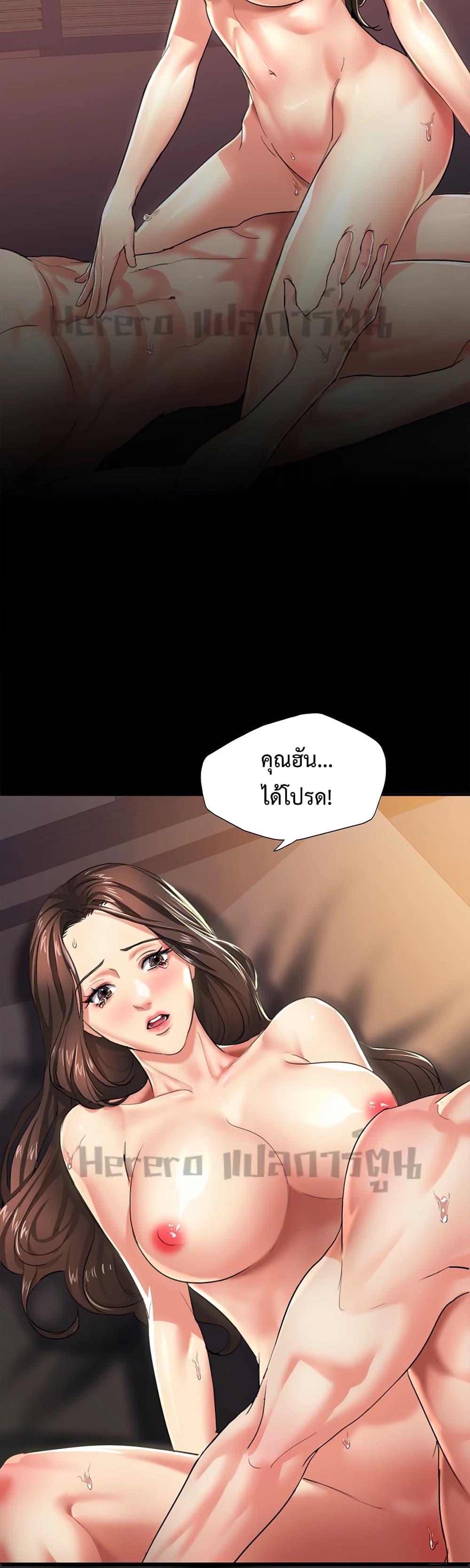 Nannyeon page 6