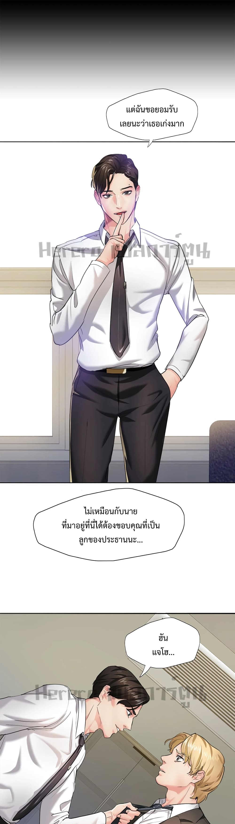 Nannyeon page 9
