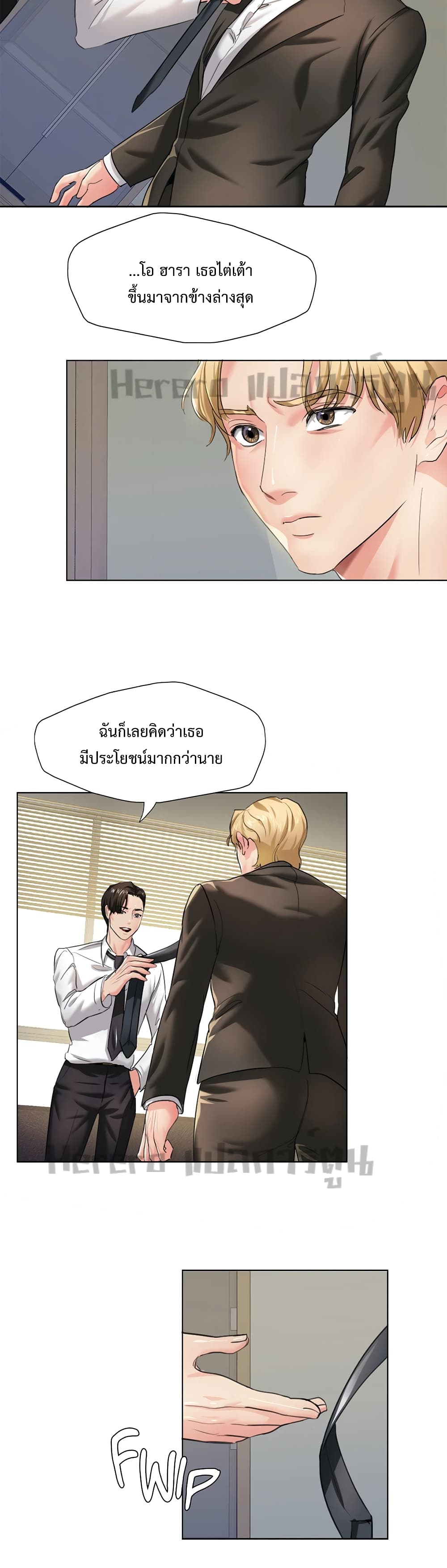 Nannyeon page 10