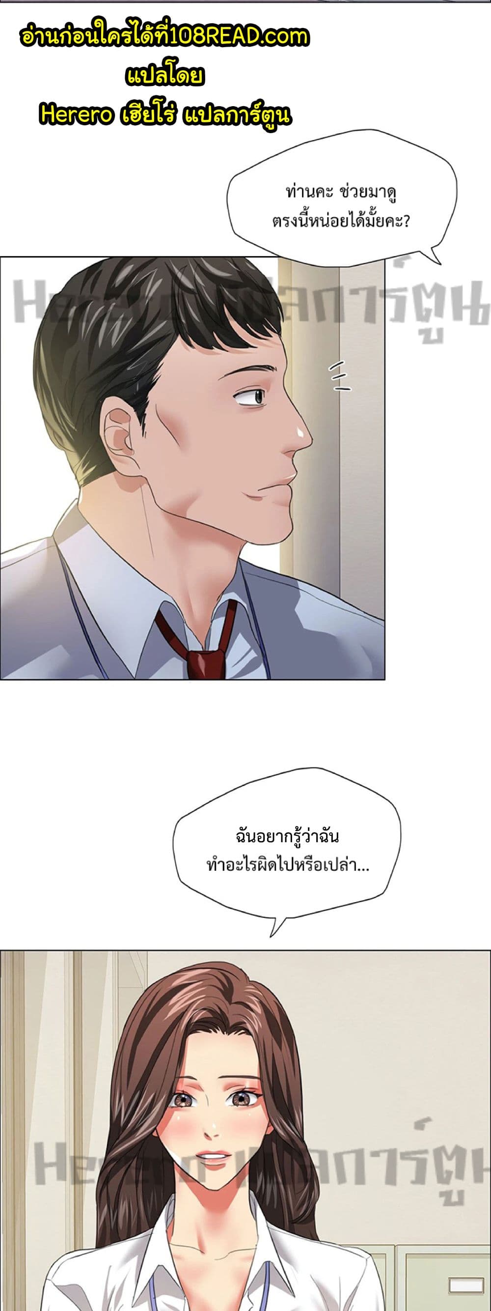 Nannyeon page 3