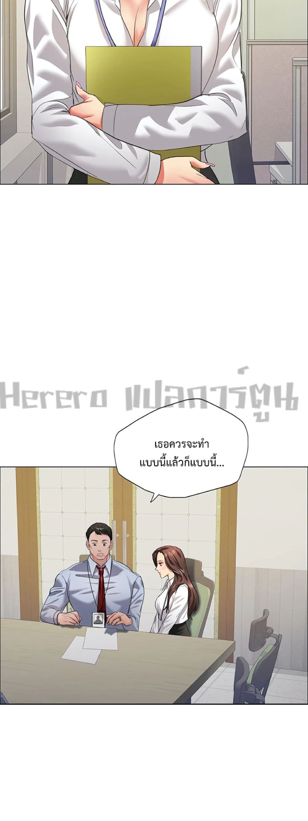 Nannyeon page 4