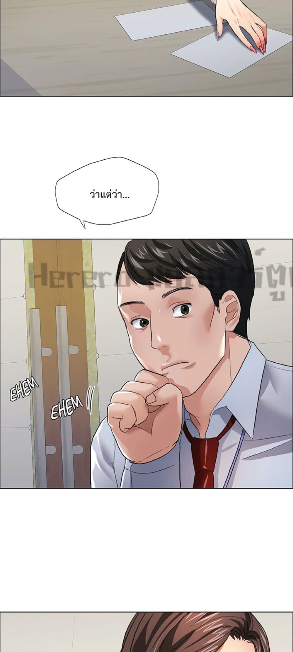 Nannyeon page 6