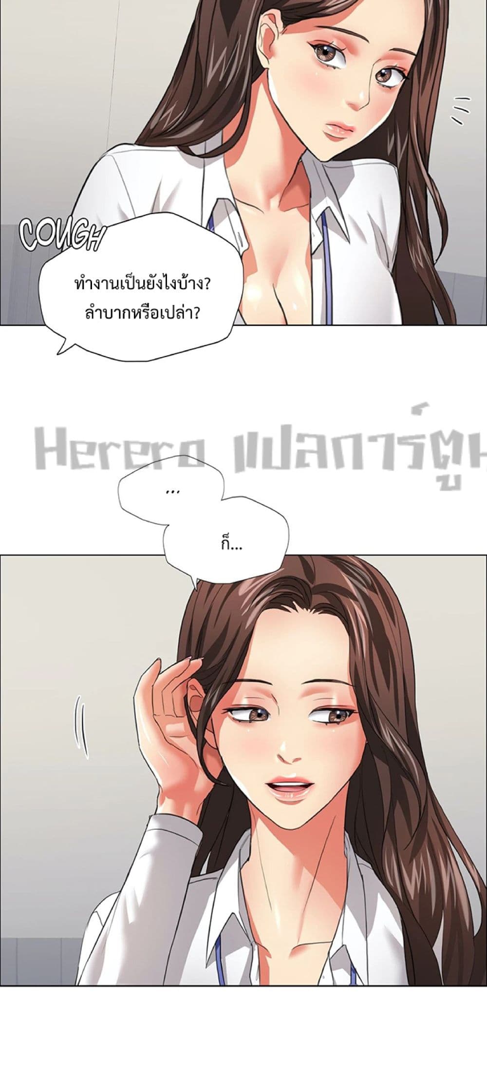 Nannyeon page 7