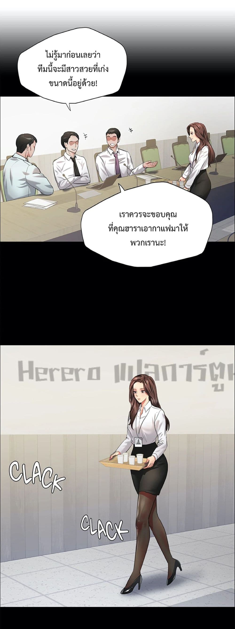 Nannyeon page 8