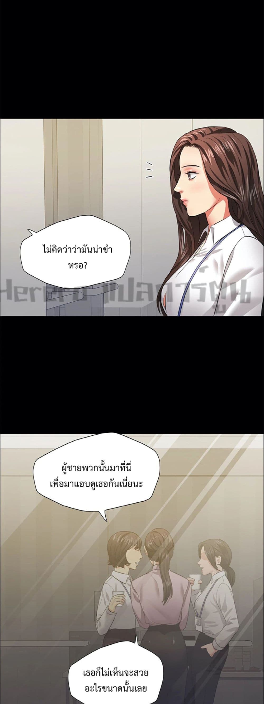 Nannyeon page 9