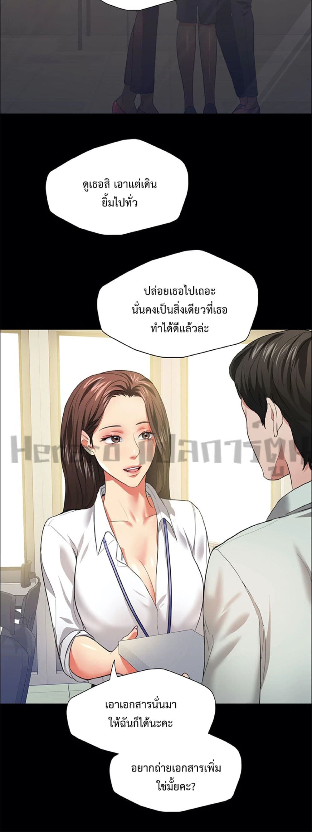 Nannyeon page 10