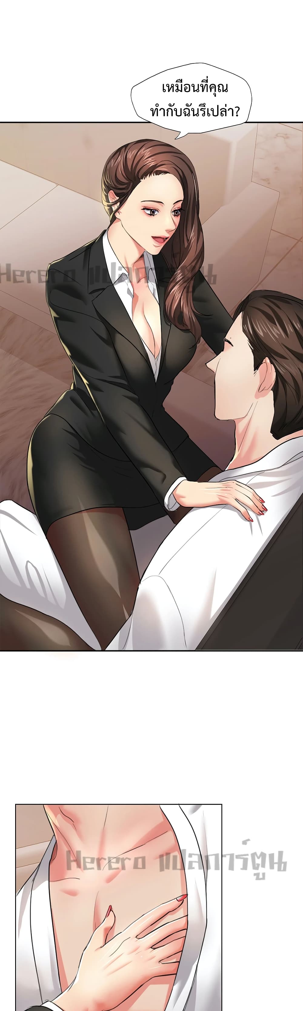 Nannyeon page 1