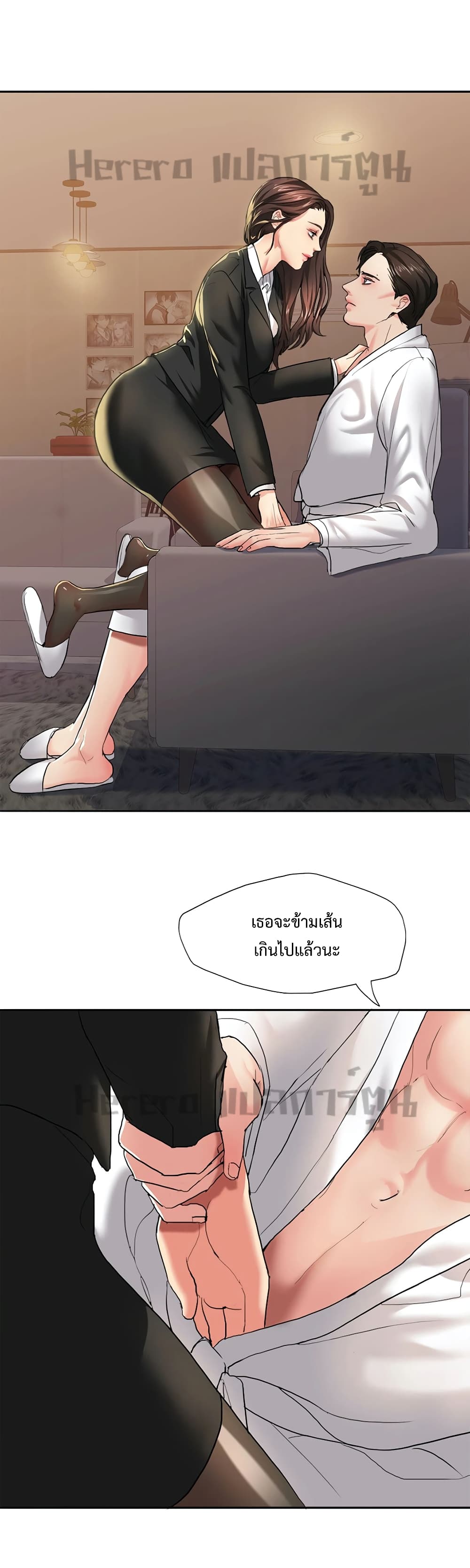 Nannyeon page 3
