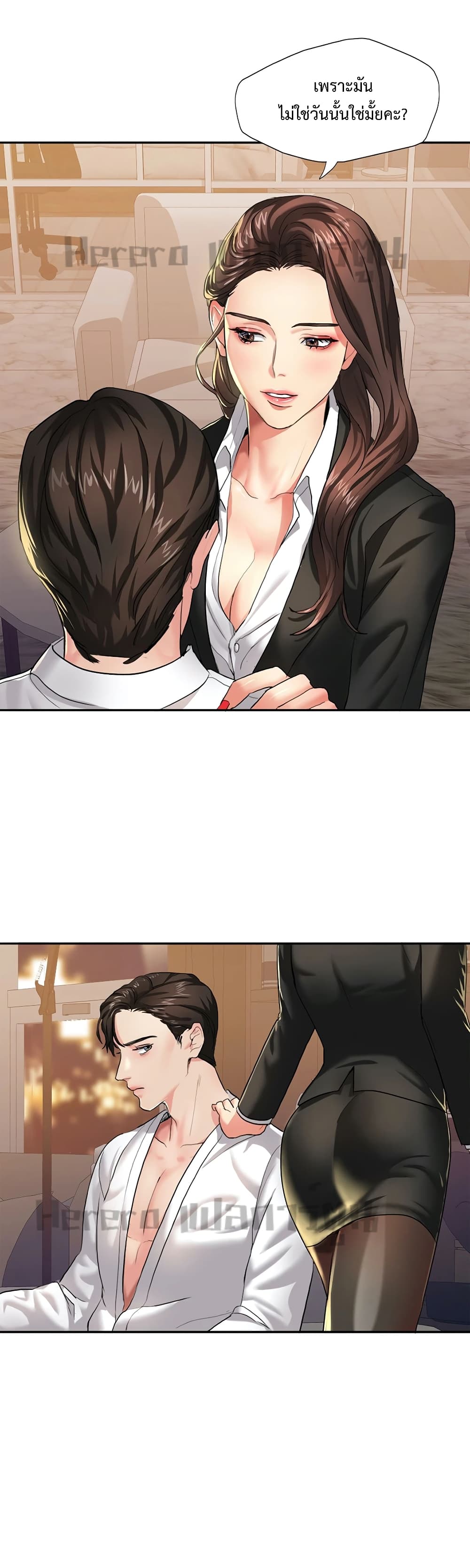 Nannyeon page 4