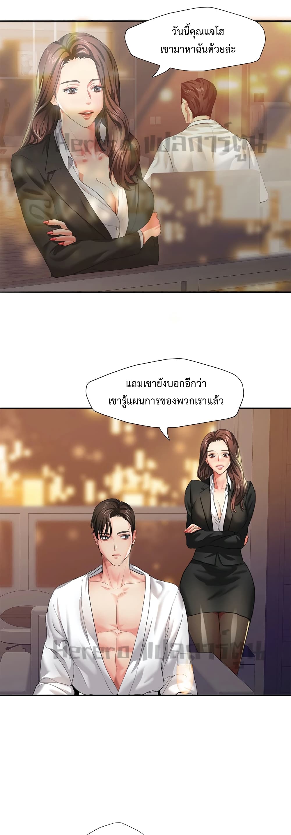 Nannyeon page 5