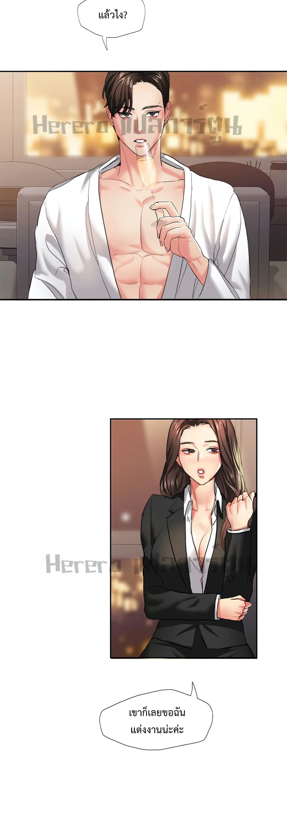 Nannyeon page 6