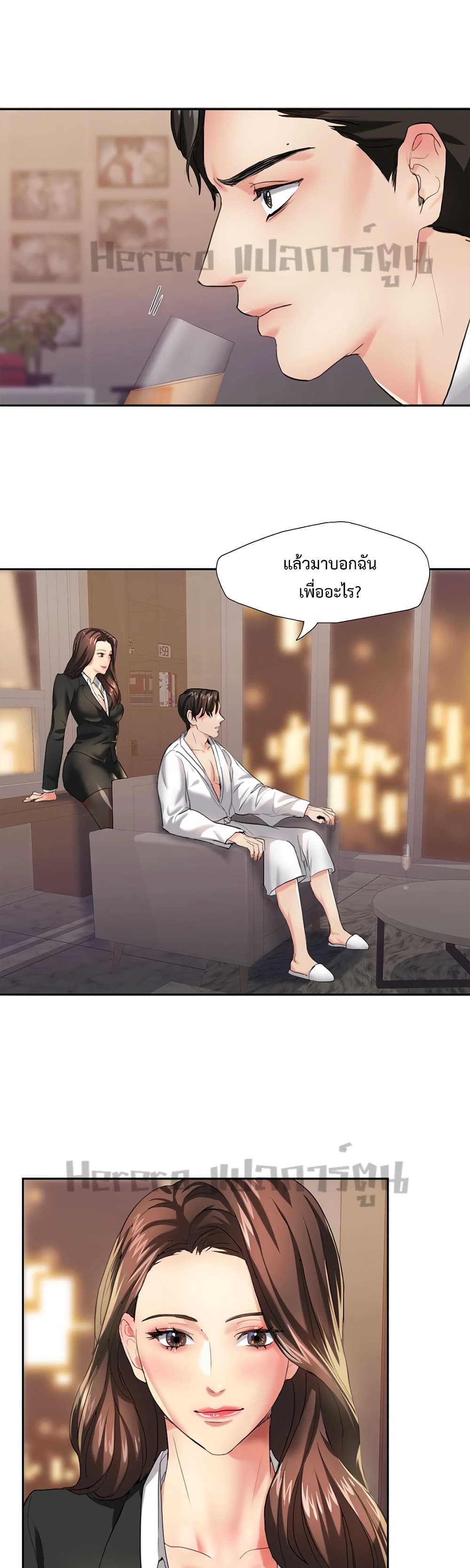 Nannyeon page 7