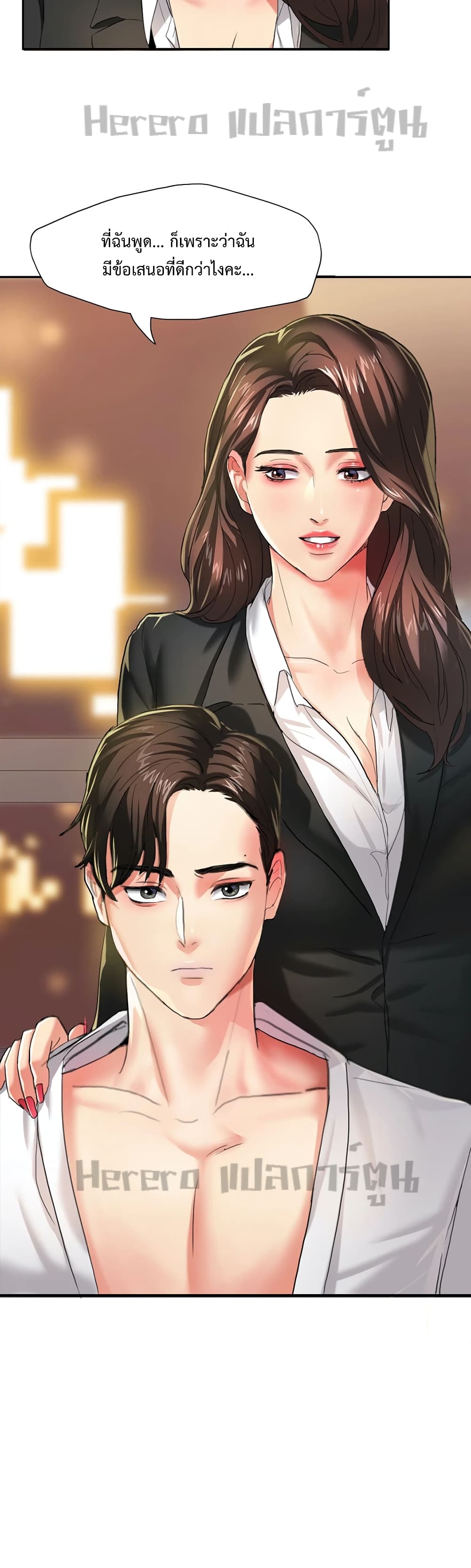 Nannyeon page 8