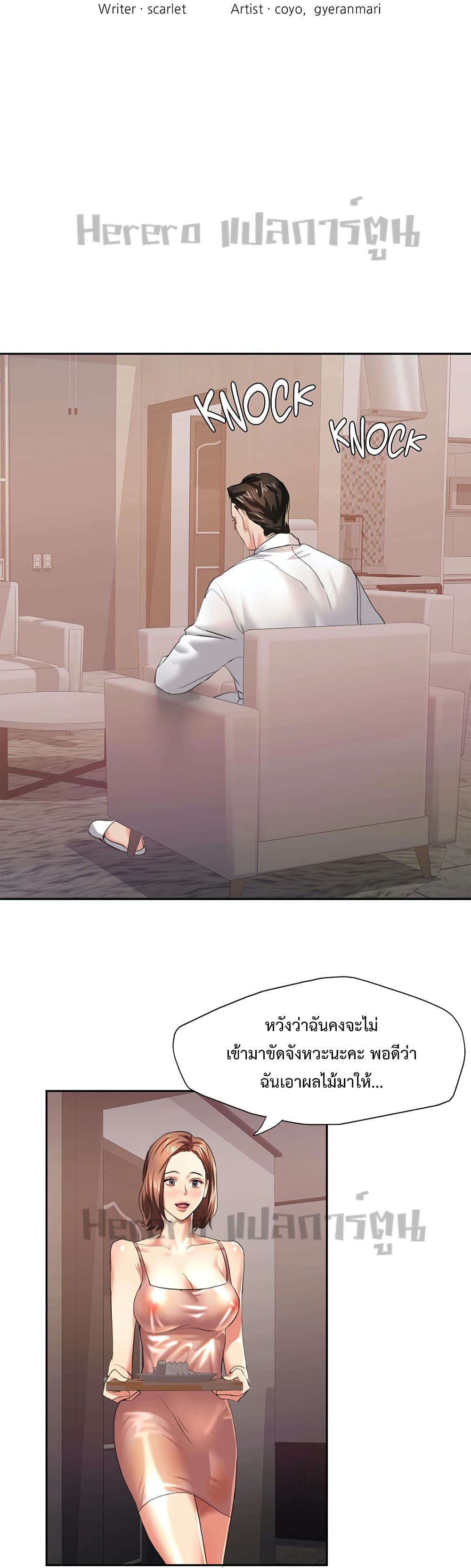 Nannyeon page 10