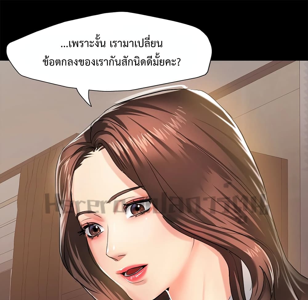 Nannyeon page 3