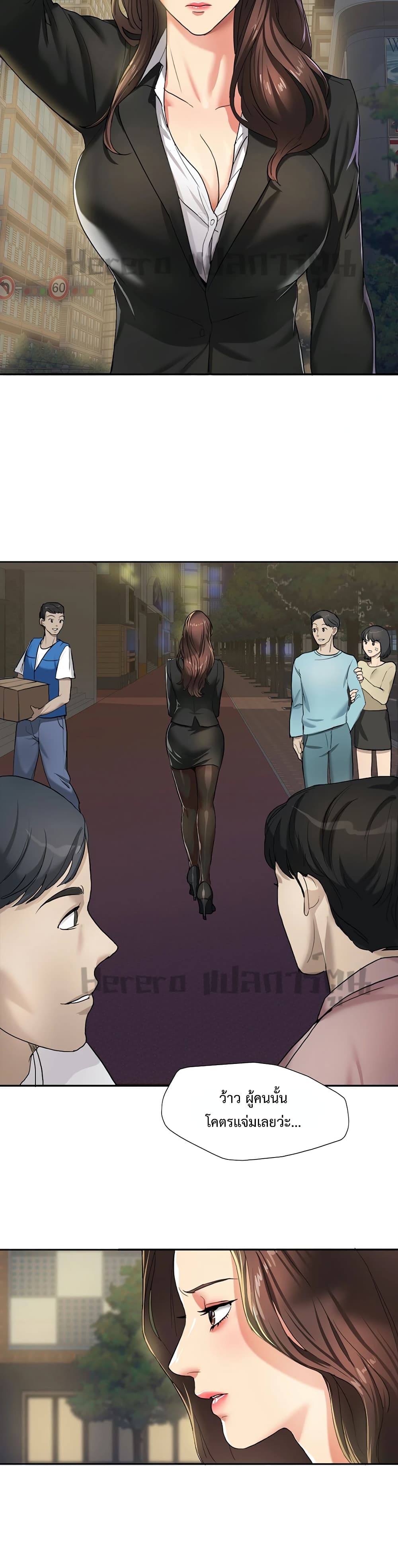 Nannyeon page 8