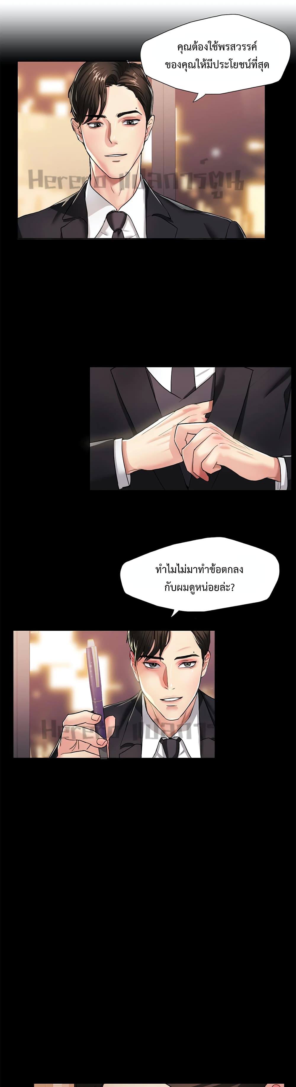 Nannyeon page 9