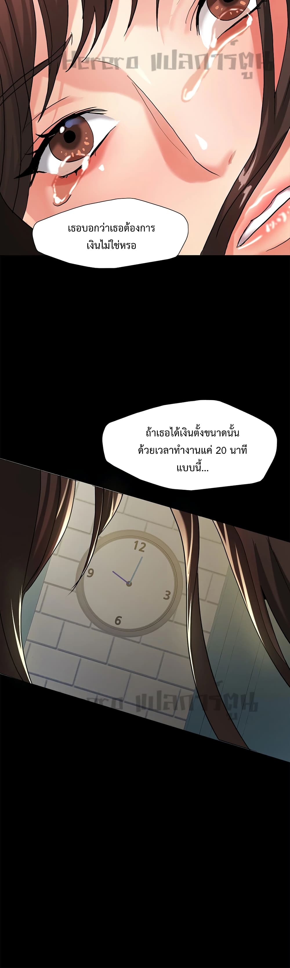 Nannyeon page 6
