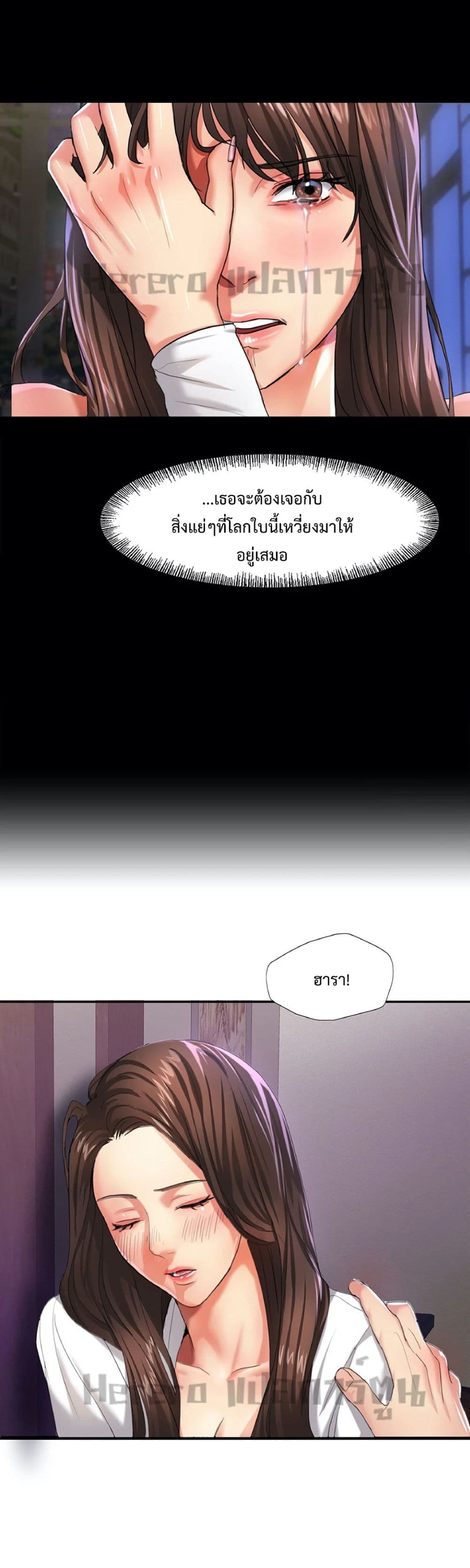 Nannyeon page 1