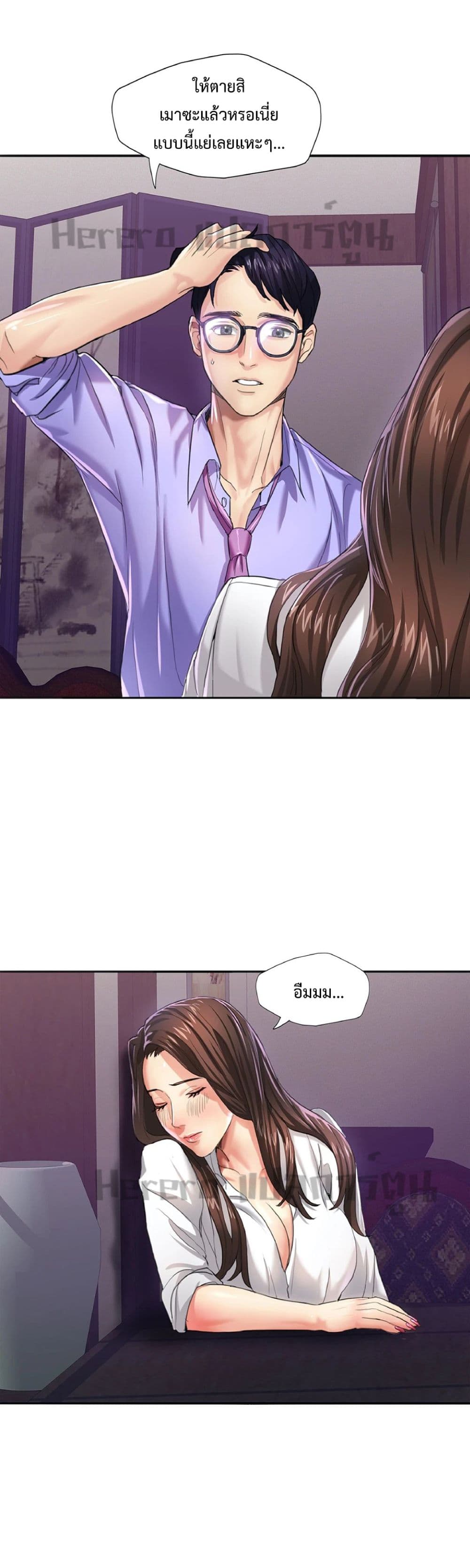Nannyeon page 2