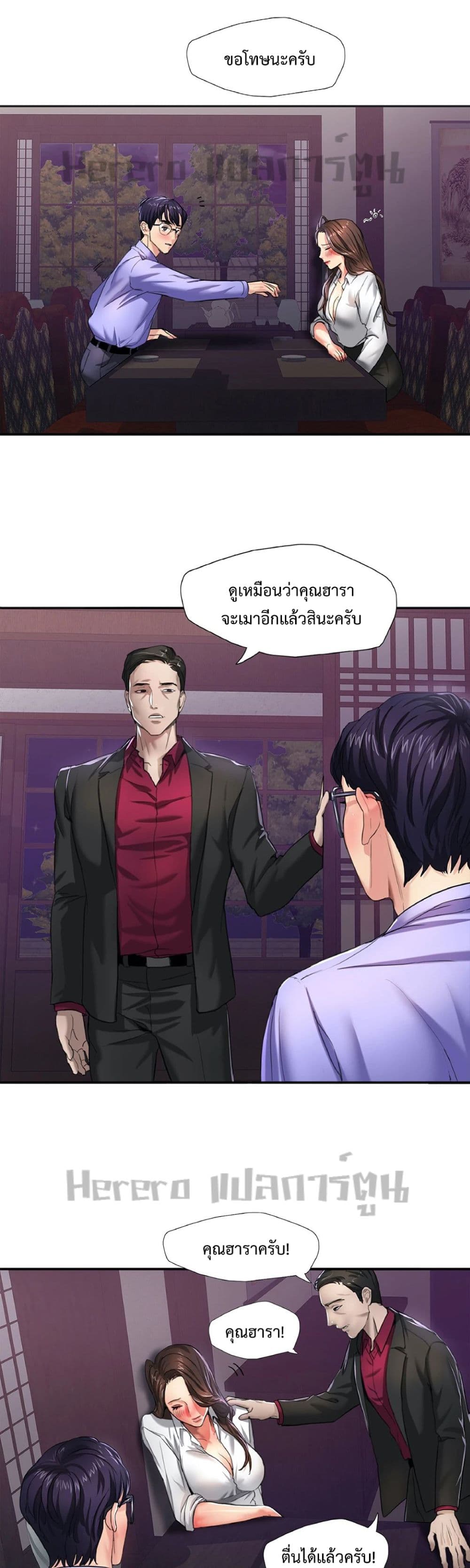 Nannyeon page 3