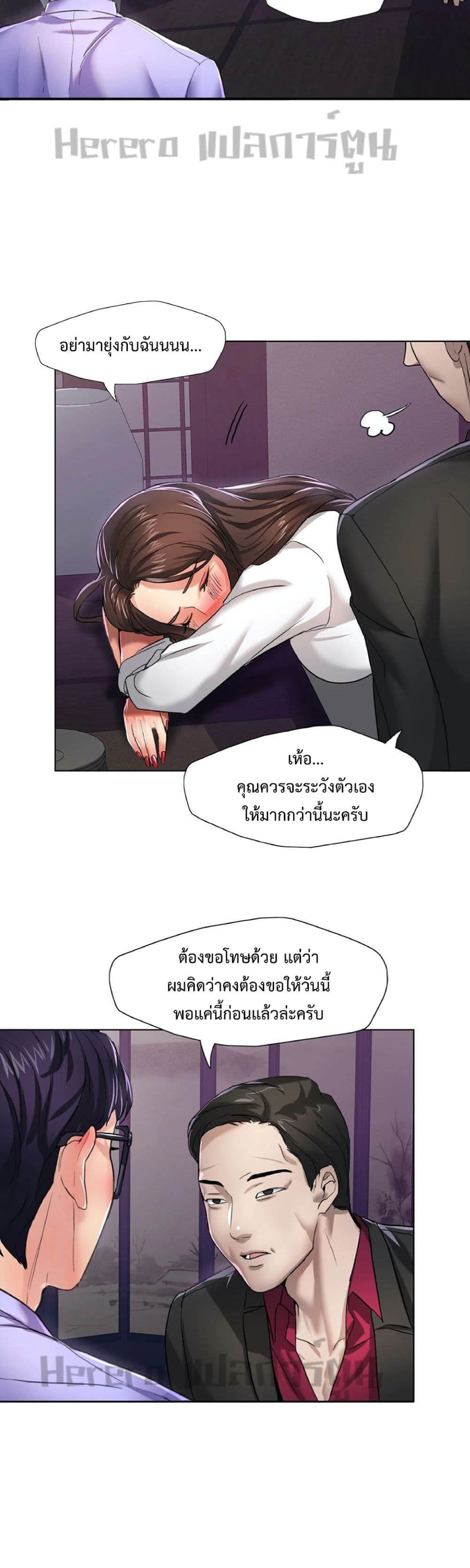 Nannyeon page 4