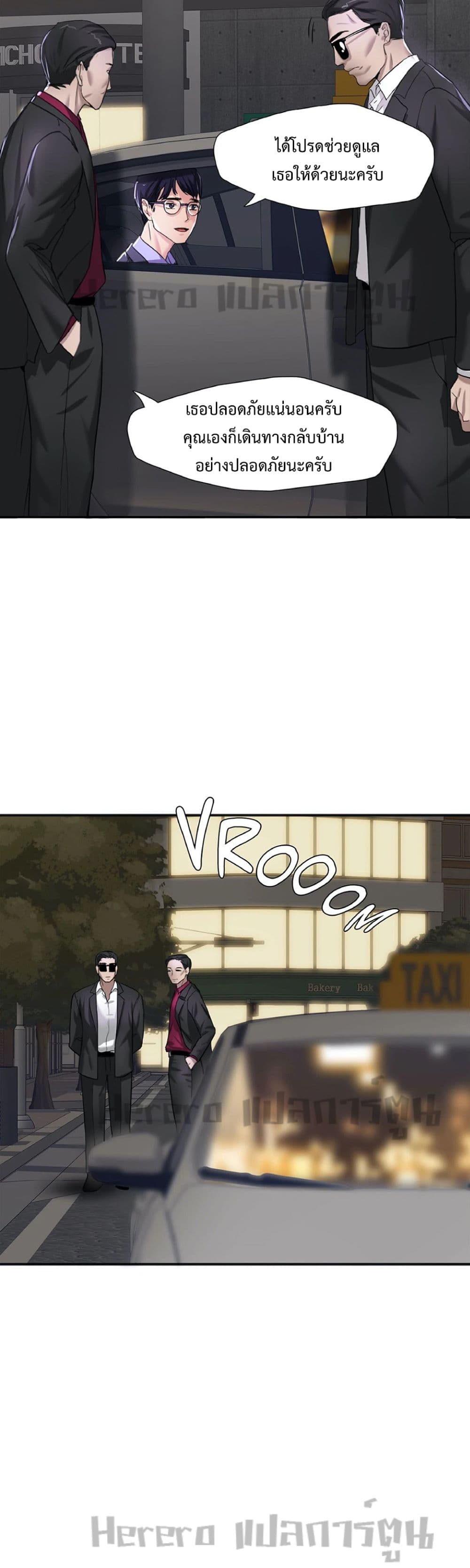Nannyeon page 6