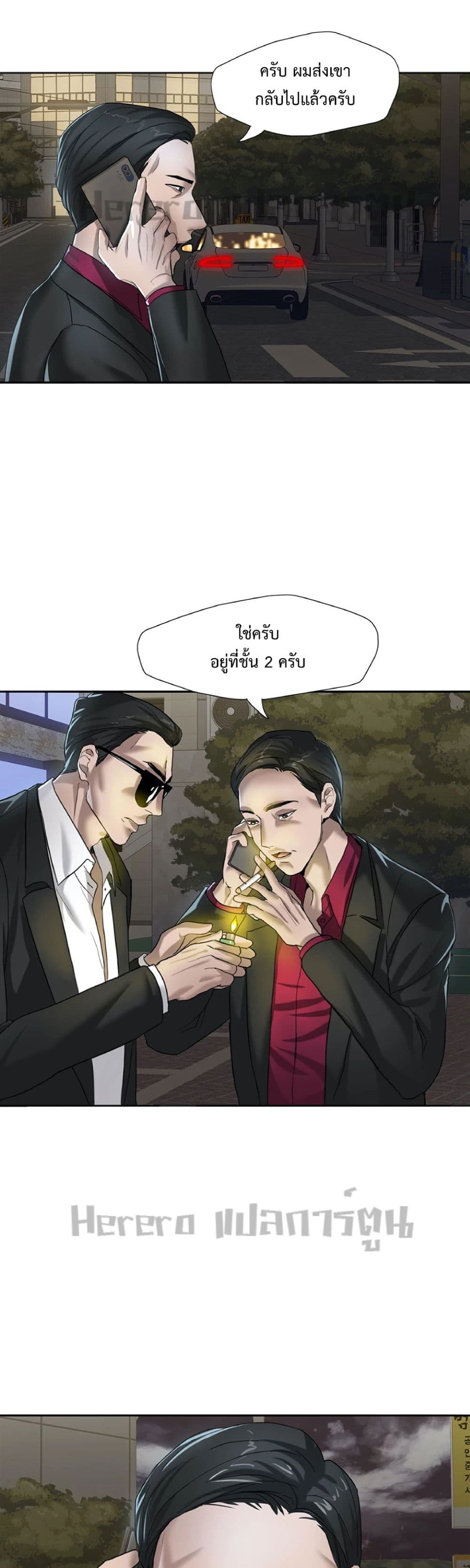 Nannyeon page 7
