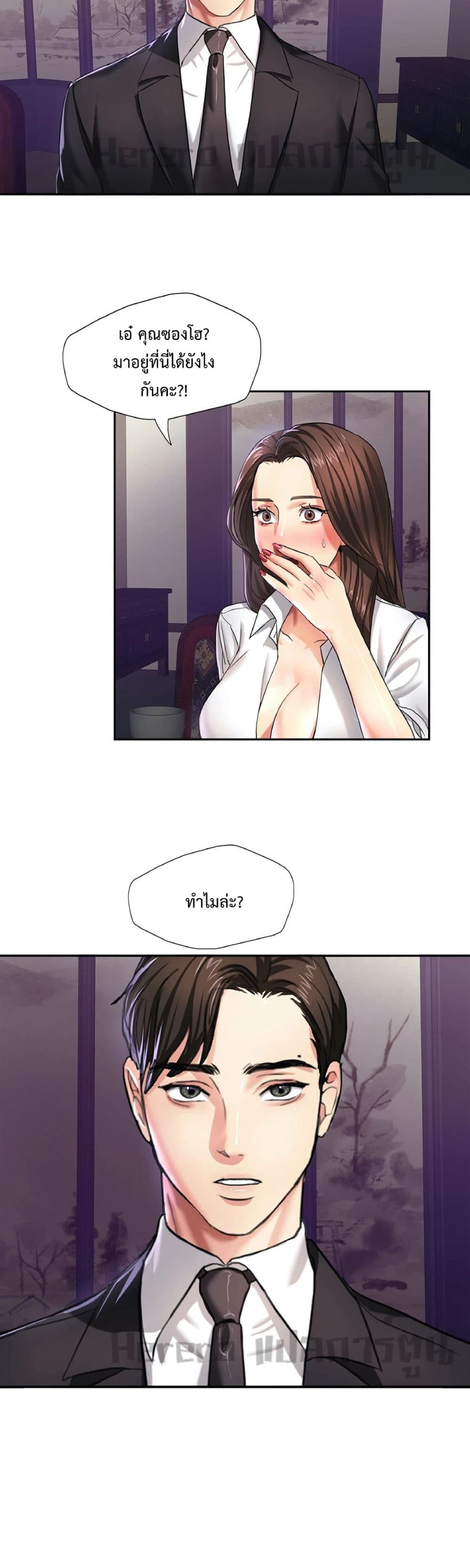 Nannyeon page 10