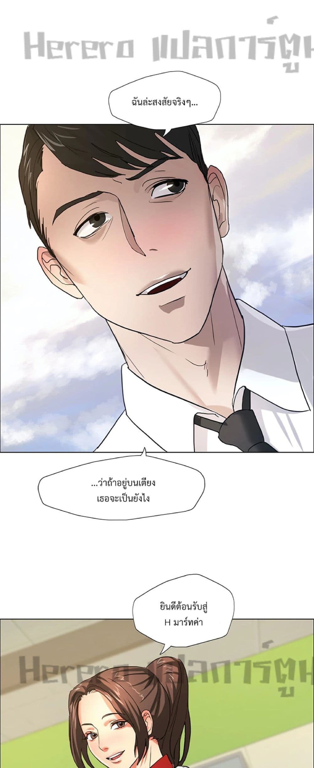 Nannyeon page 1