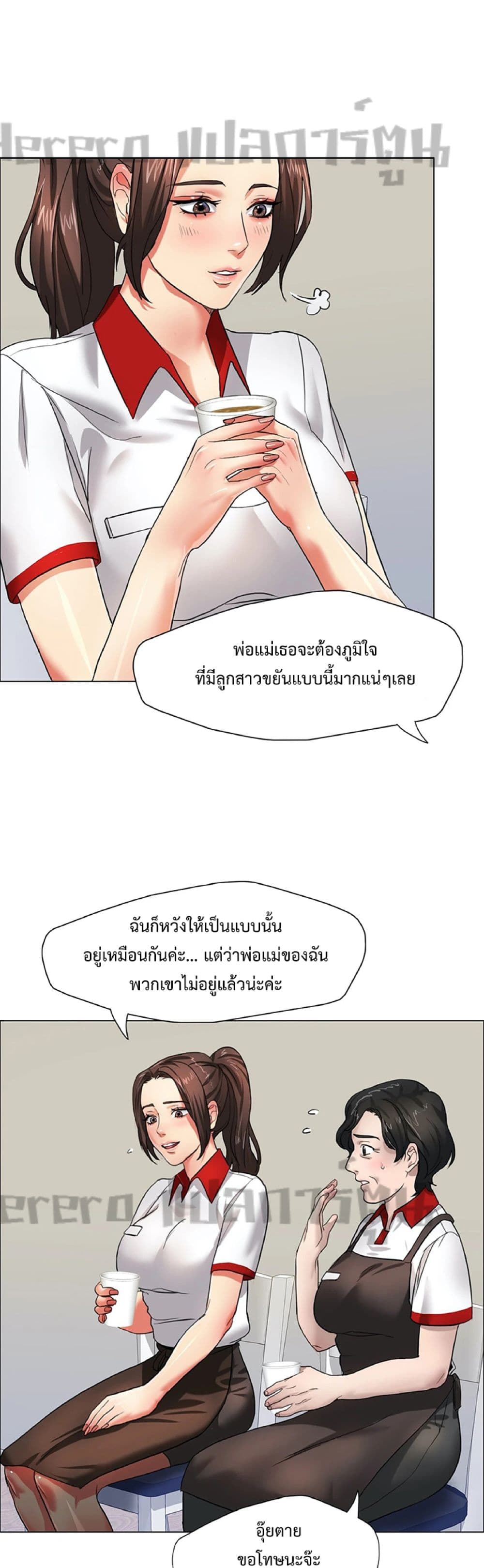 Nannyeon page 4