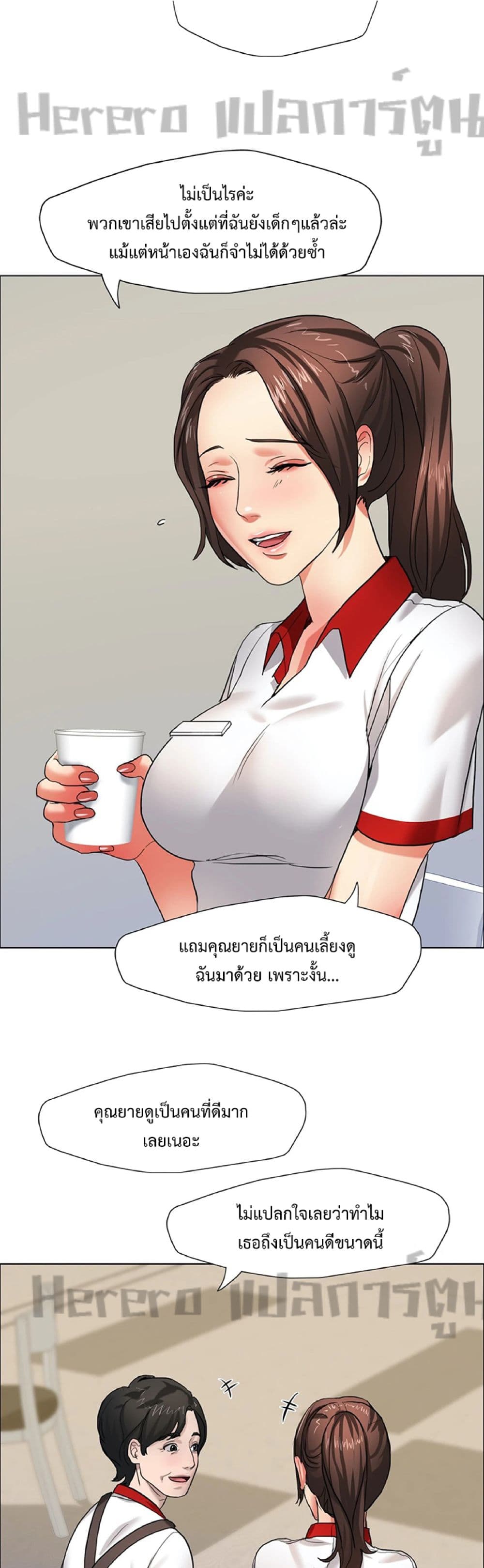 Nannyeon page 5
