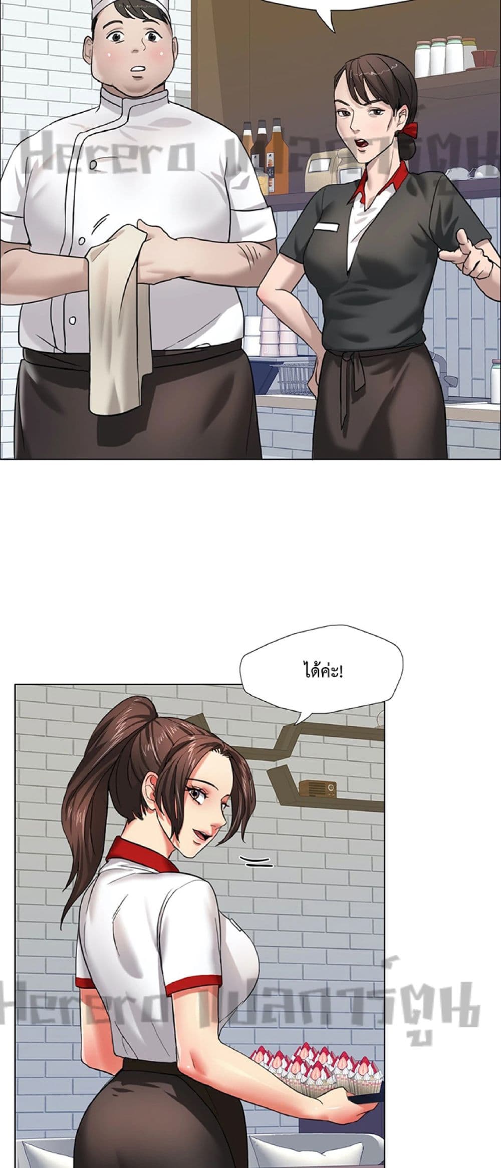 Nannyeon page 8