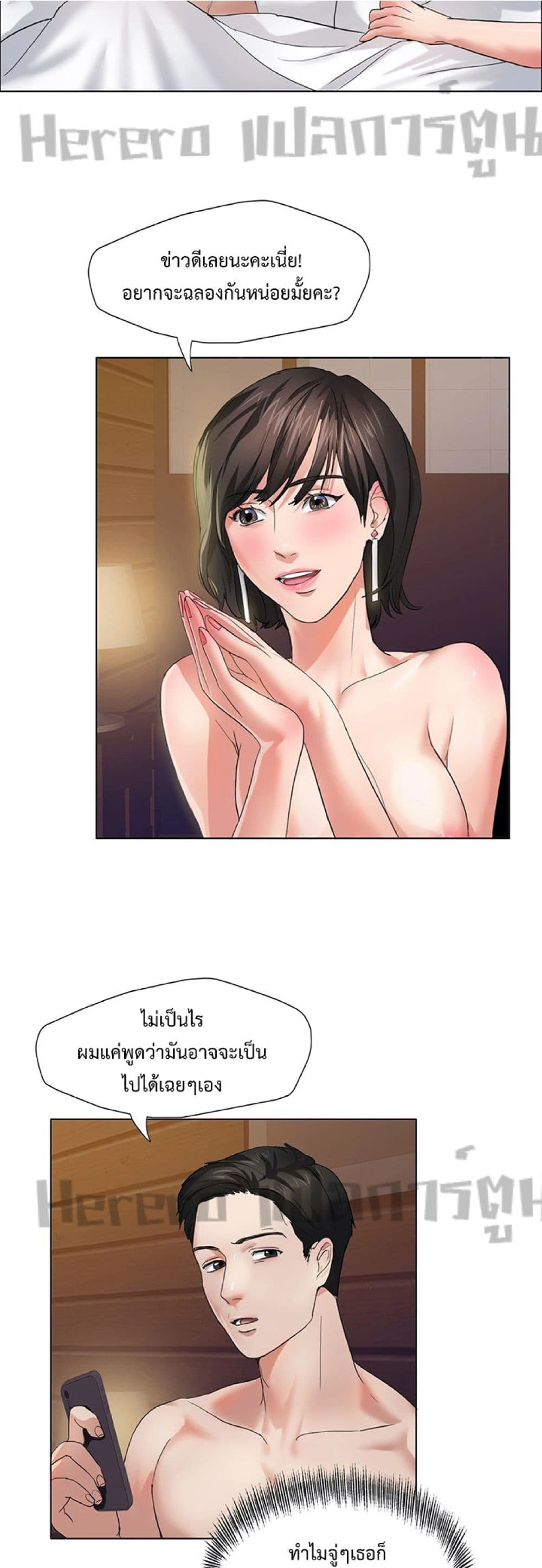 Nannyeon page 2