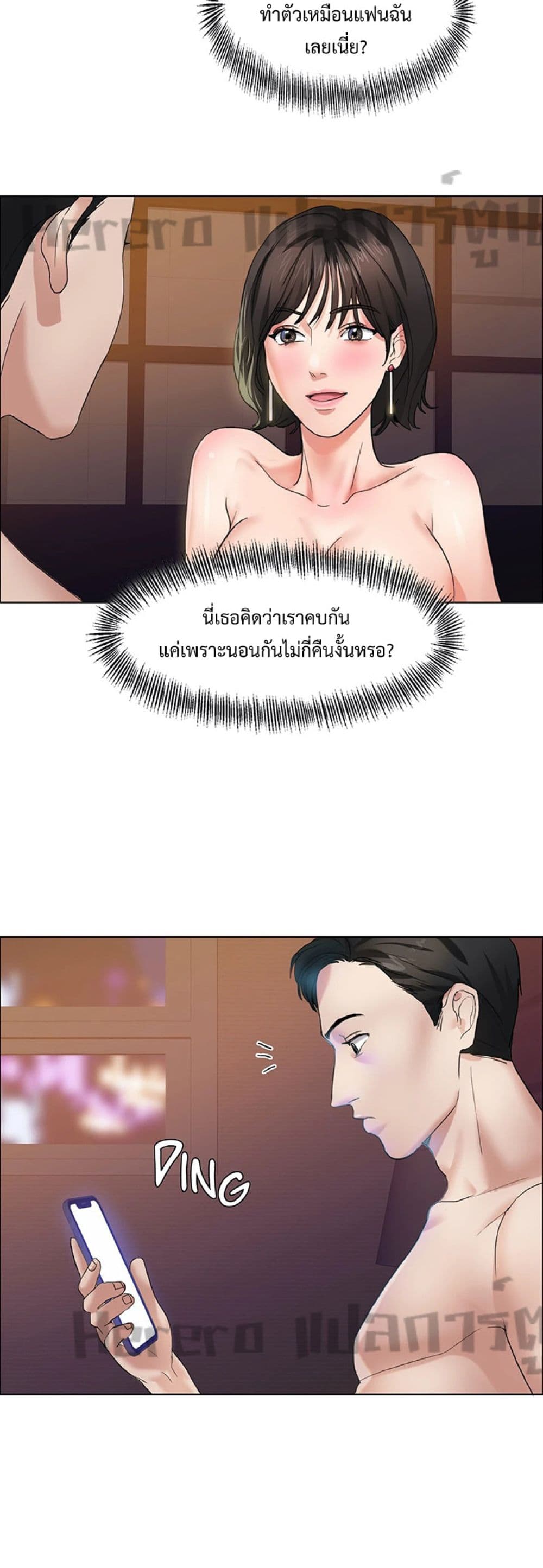 Nannyeon page 3