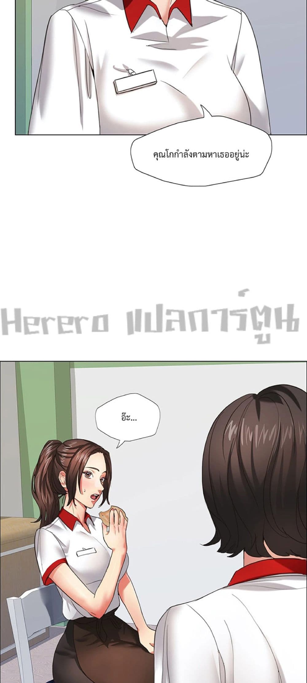 Nannyeon page 8