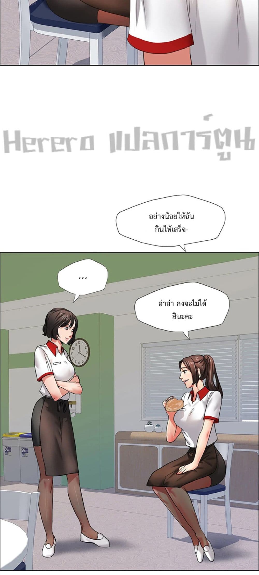 Nannyeon page 9