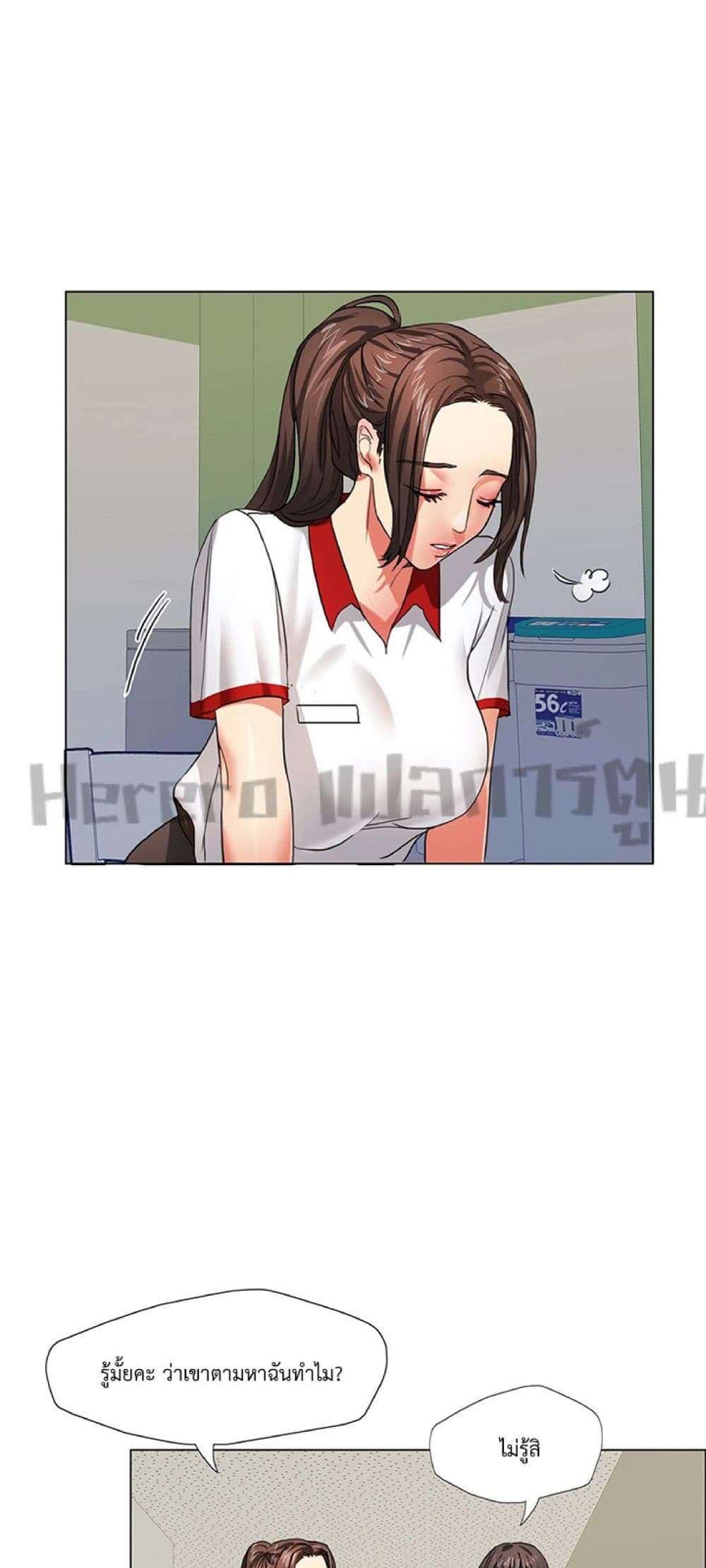 Nannyeon page 10